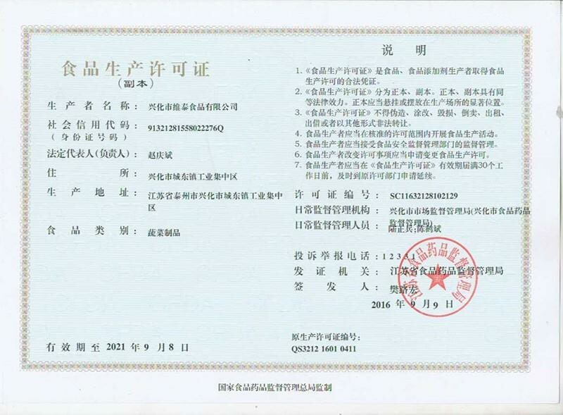 Production license